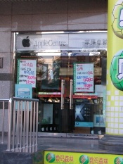 A Beijing Mac Store