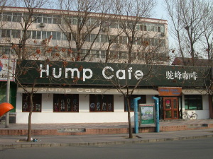 The Infamous Hump Cafe