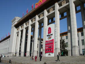 The National Museum of China