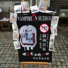 Suzhou Has Many Vampires