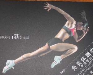 A flyer featuring a fit Chinese woman