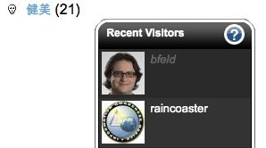 Brad Feld and Raincoaster read Muskblog at least once