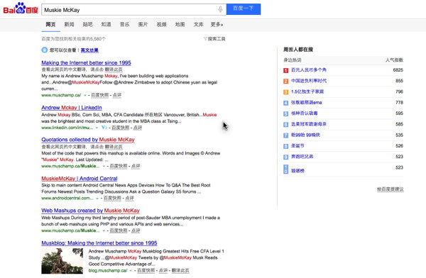 Baidu search results for Muskie McKay