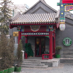 Forbidden Starbucks – Muskblog